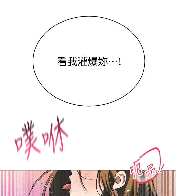 暴君会长的娇媳们 - 第17話-可愛的媳婦們正在等我 - page 5