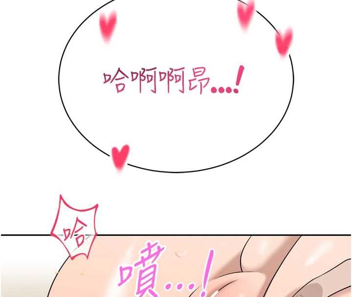 暴君会长的娇媳们 - 第17話-可愛的媳婦們正在等我 - page 8