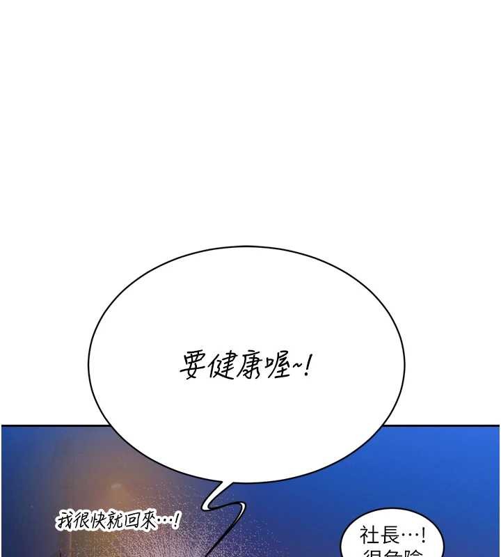 暴君会长的娇媳们 - 第17話-可愛的媳婦們正在等我 - page 17