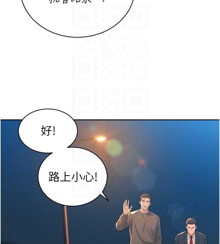 暴君会长的娇媳们 - 第17話-可愛的媳婦們正在等我 - page 19