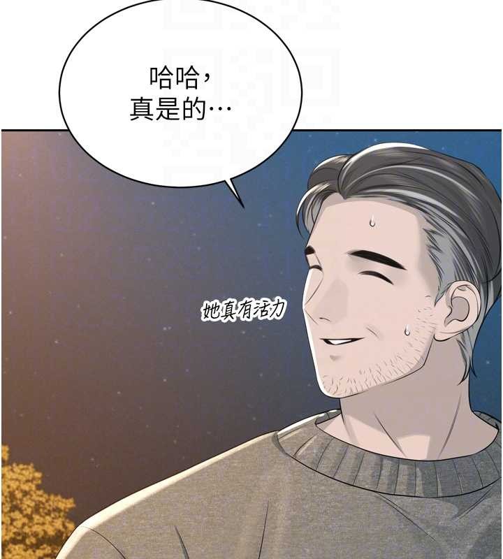 暴君会长的娇媳们 - 第17話-可愛的媳婦們正在等我 - page 21