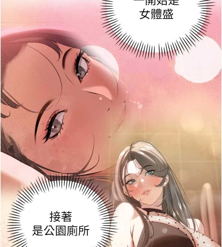 暴君会长的娇媳们 - 第17話-可愛的媳婦們正在等我 - page 23
