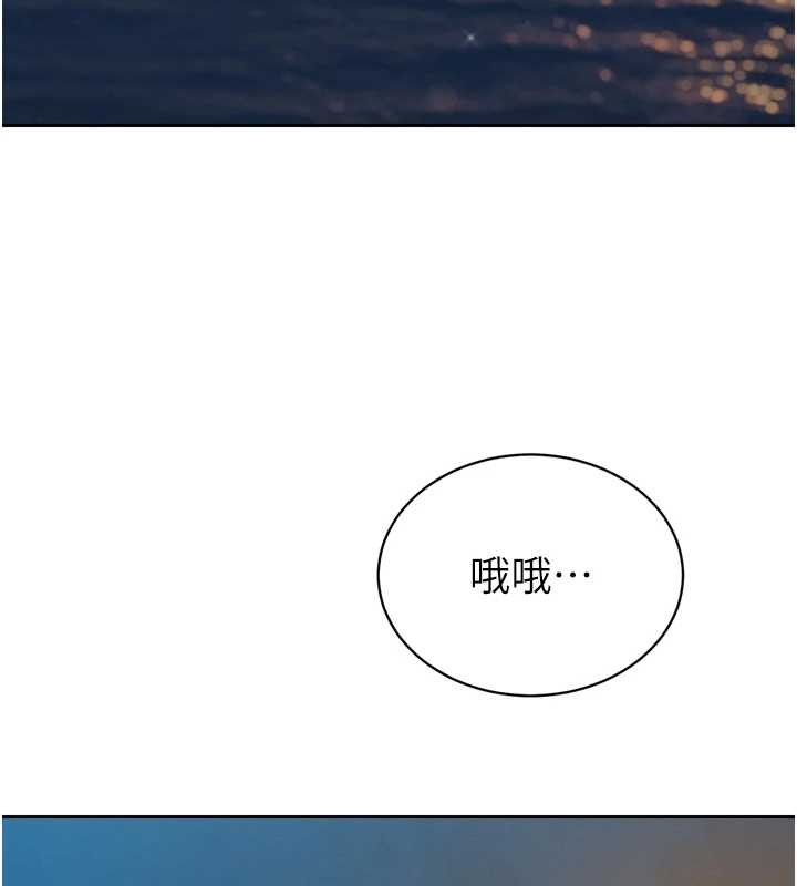 暴君会长的娇媳们 - 第17話-可愛的媳婦們正在等我 - page 27