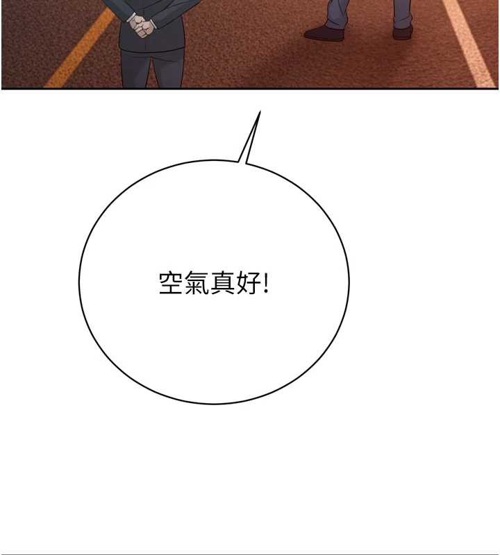 暴君会长的娇媳们 - 第17話-可愛的媳婦們正在等我 - page 29