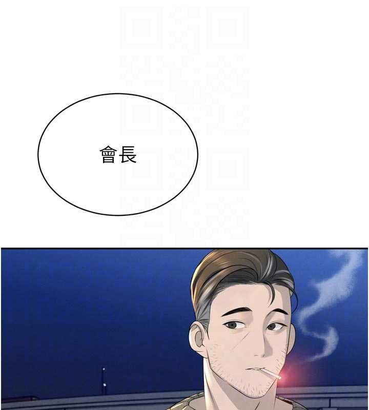 暴君会长的娇媳们 - 第17話-可愛的媳婦們正在等我 - page 32