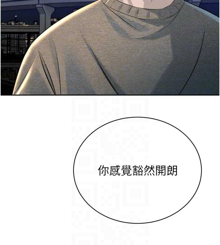 暴君会长的娇媳们 - 第17話-可愛的媳婦們正在等我 - page 33