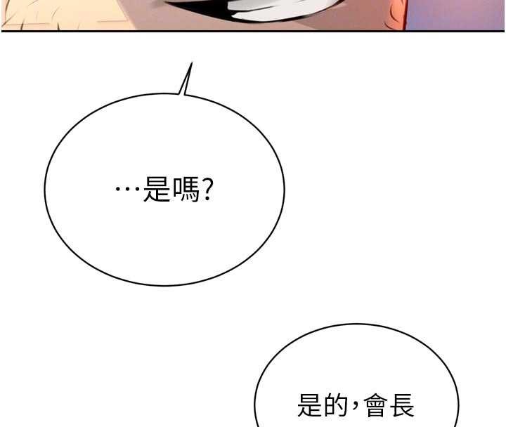 暴君会长的娇媳们 - 第17話-可愛的媳婦們正在等我 - page 35
