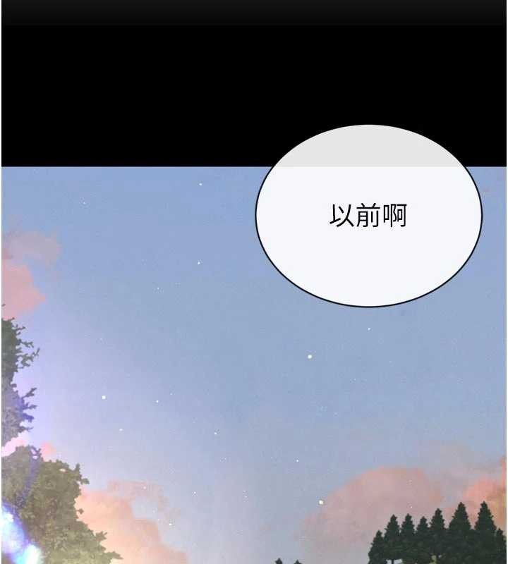 暴君会长的娇媳们 - 第17話-可愛的媳婦們正在等我 - page 38