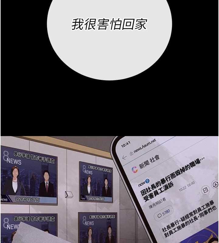 暴君会长的娇媳们 - 第17話-可愛的媳婦們正在等我 - page 41