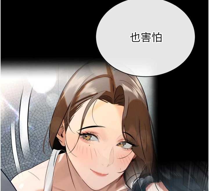 暴君会长的娇媳们 - 第17話-可愛的媳婦們正在等我 - page 43