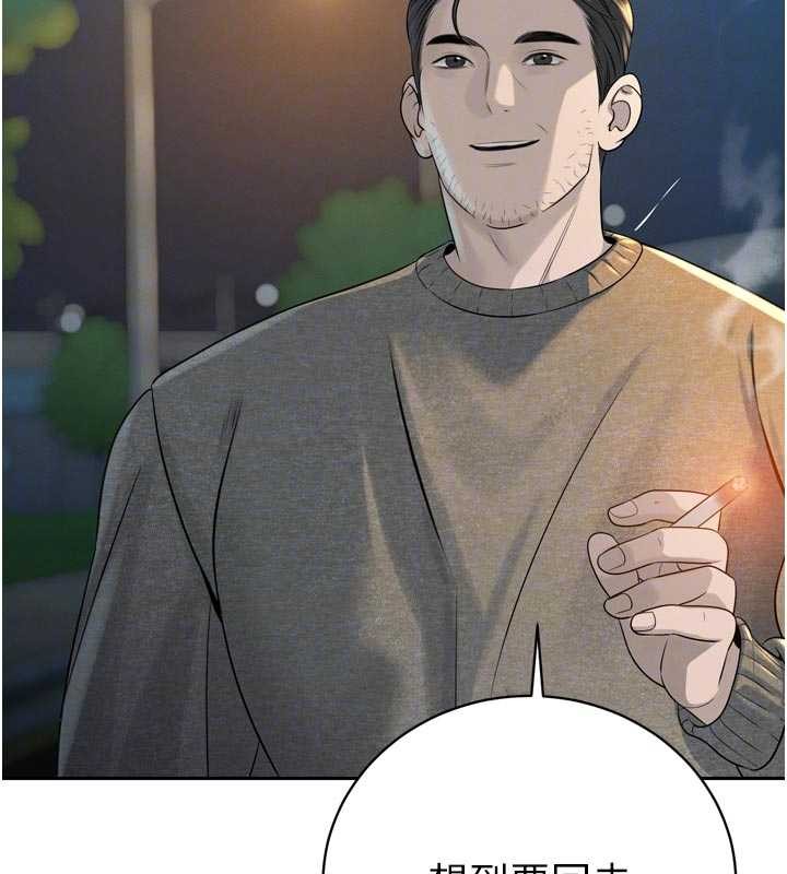 暴君会长的娇媳们 - 第17話-可愛的媳婦們正在等我 - page 49