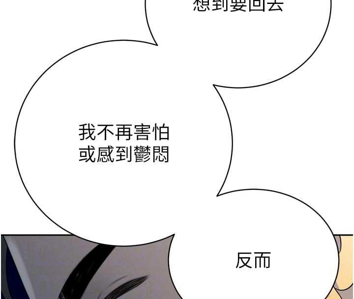 暴君会长的娇媳们 - 第17話-可愛的媳婦們正在等我 - page 50