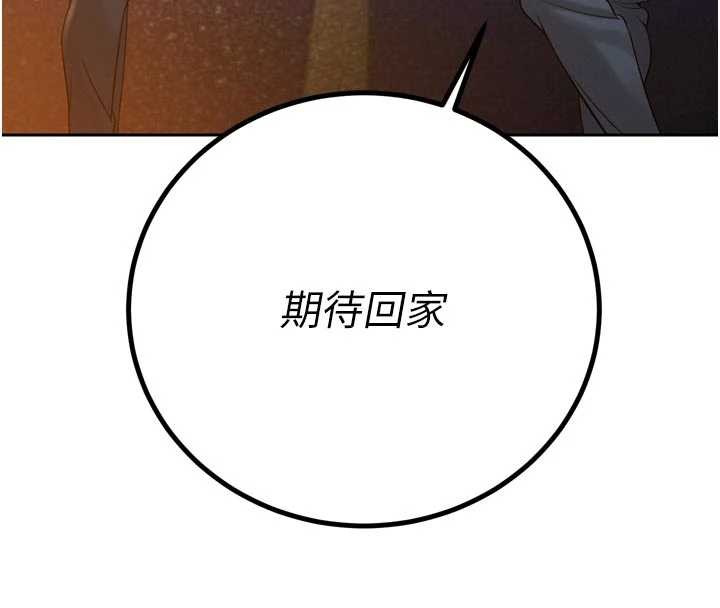 暴君会长的娇媳们 - 第17話-可愛的媳婦們正在等我 - page 54