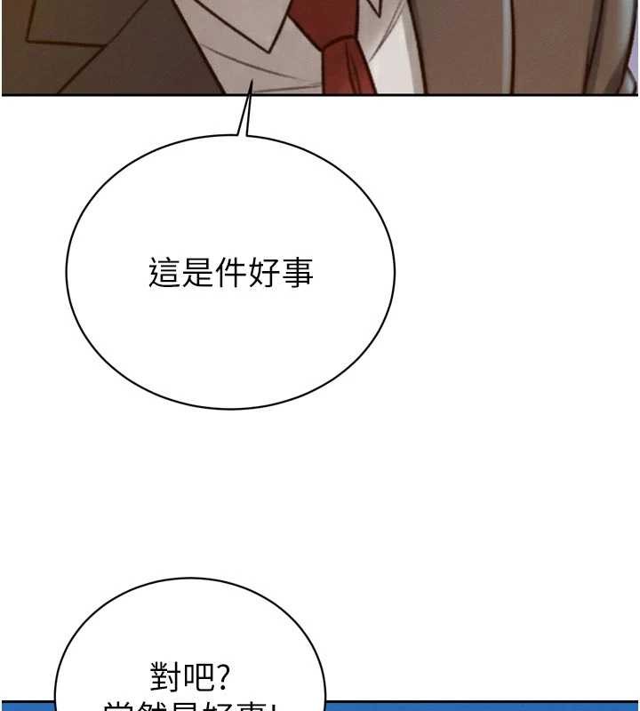 暴君会长的娇媳们 - 第17話-可愛的媳婦們正在等我 - page 56