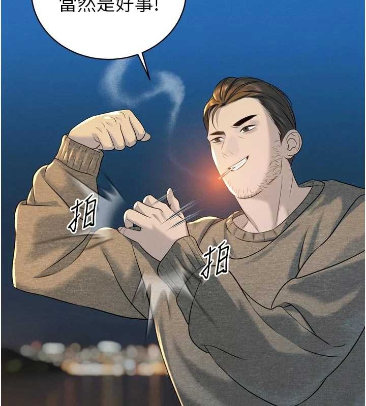 暴君会长的娇媳们 - 第17話-可愛的媳婦們正在等我 - page 57