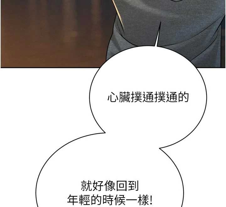暴君会长的娇媳们 - 第17話-可愛的媳婦們正在等我 - page 58