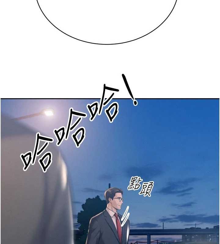 暴君会长的娇媳们 - 第17話-可愛的媳婦們正在等我 - page 59
