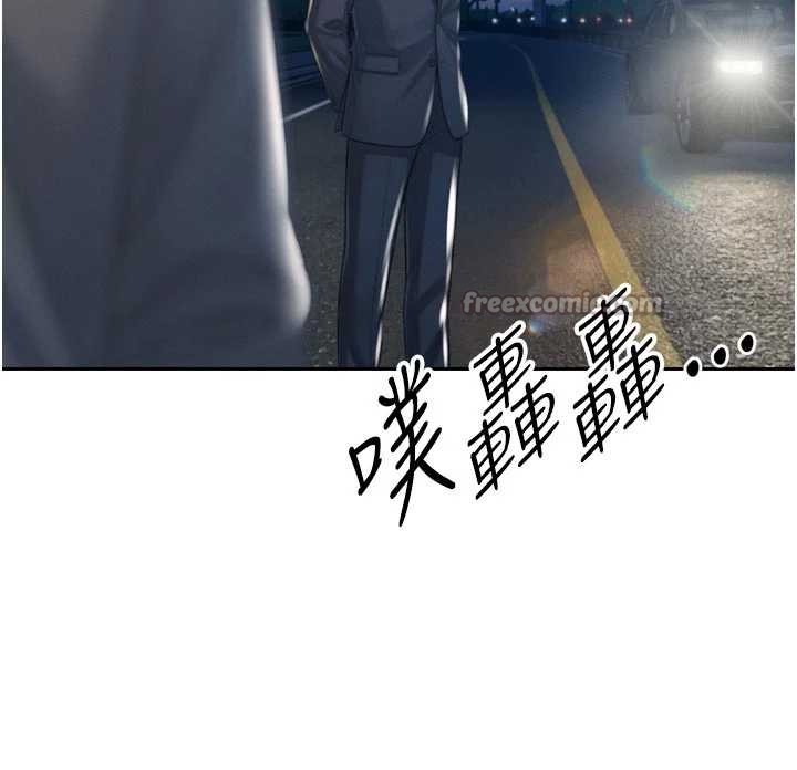 暴君会长的娇媳们 - 第17話-可愛的媳婦們正在等我 - page 60