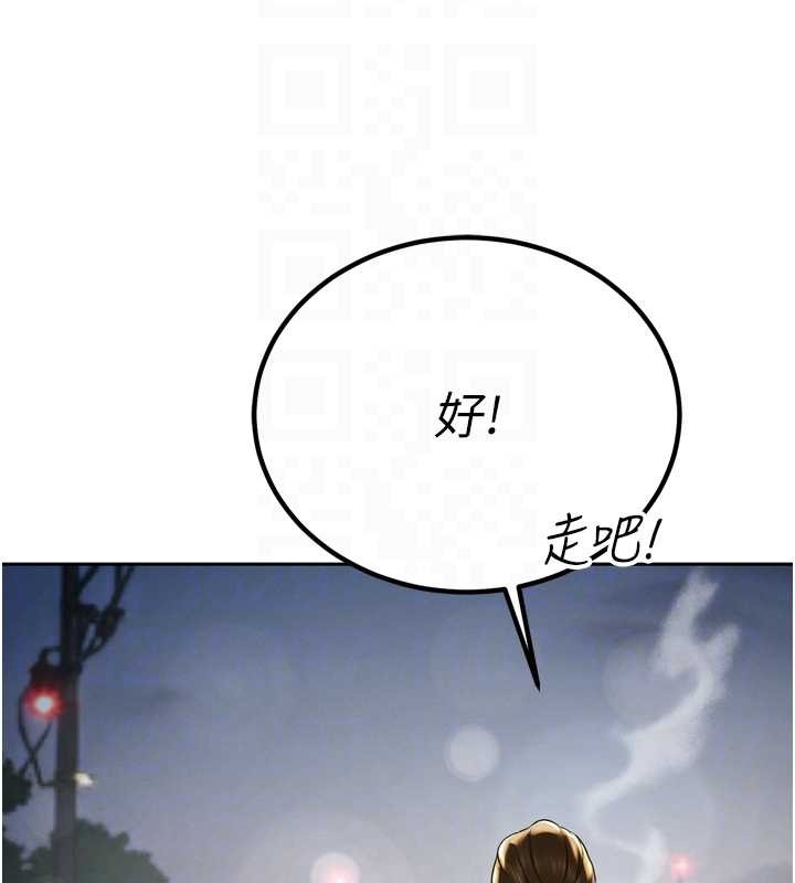 暴君会长的娇媳们 - 第17話-可愛的媳婦們正在等我 - page 62