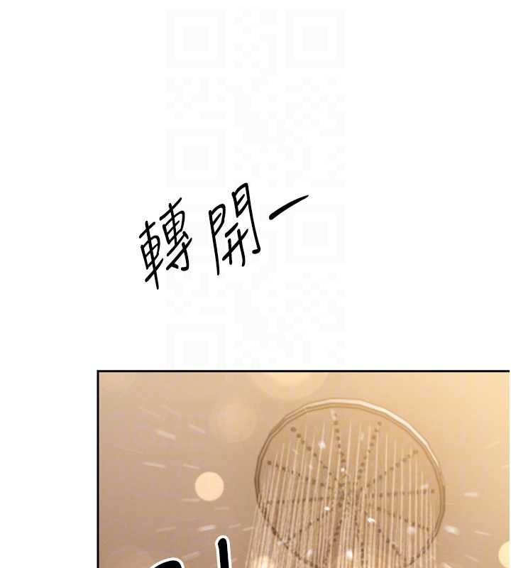 暴君会长的娇媳们 - 第17話-可愛的媳婦們正在等我 - page 76