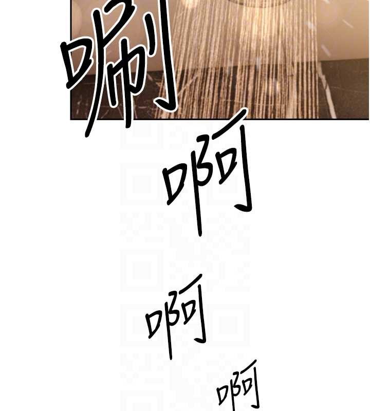 暴君会长的娇媳们 - 第17話-可愛的媳婦們正在等我 - page 77