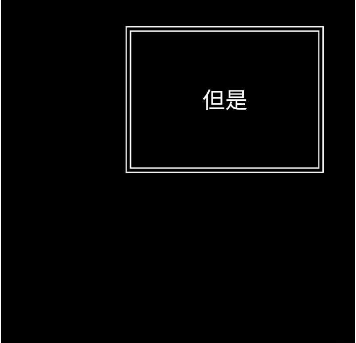 暴君会长的娇媳们 - 第17話-可愛的媳婦們正在等我 - page 82