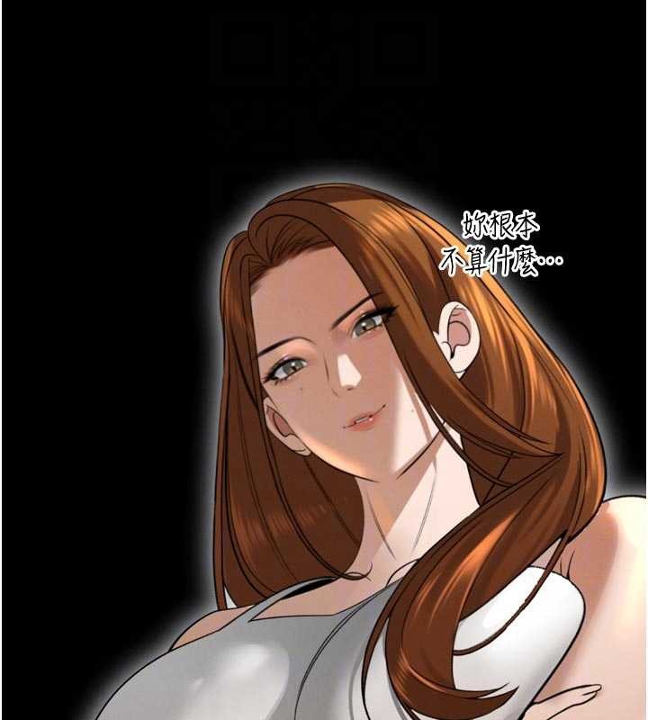 暴君会长的娇媳们 - 第17話-可愛的媳婦們正在等我 - page 83
