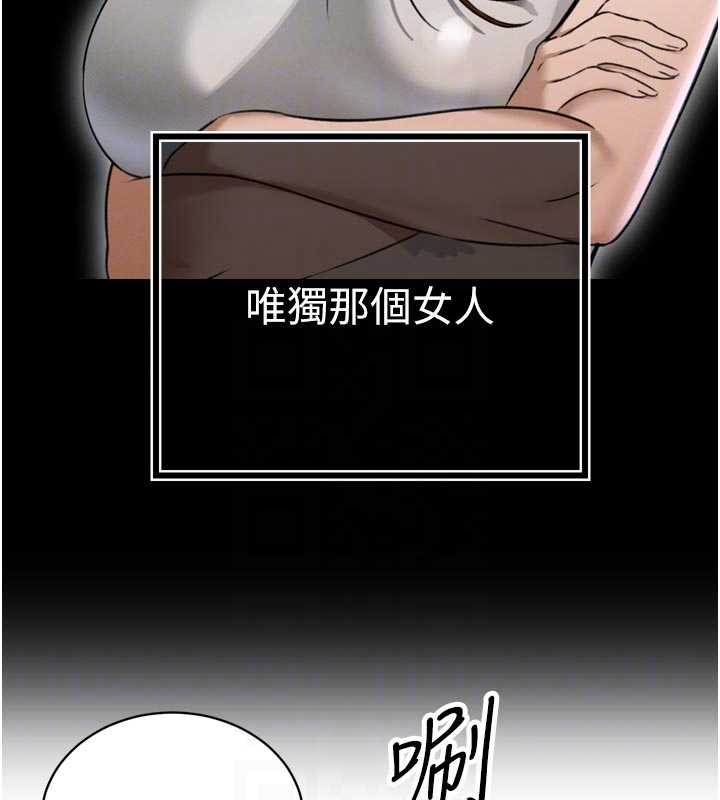 暴君会长的娇媳们 - 第17話-可愛的媳婦們正在等我 - page 84