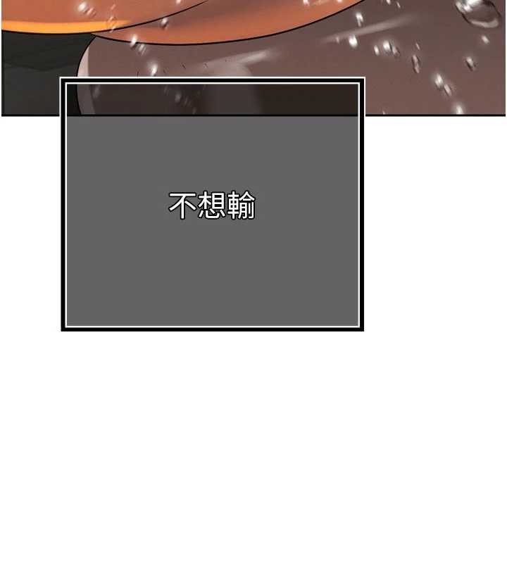 暴君会长的娇媳们 - 第17話-可愛的媳婦們正在等我 - page 89
