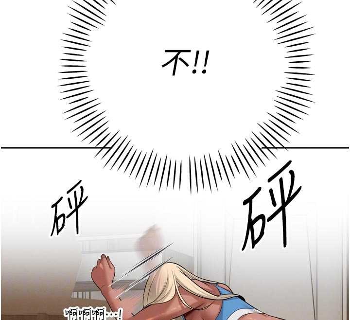 暴君会长的娇媳们 - 第17話-可愛的媳婦們正在等我 - page 94