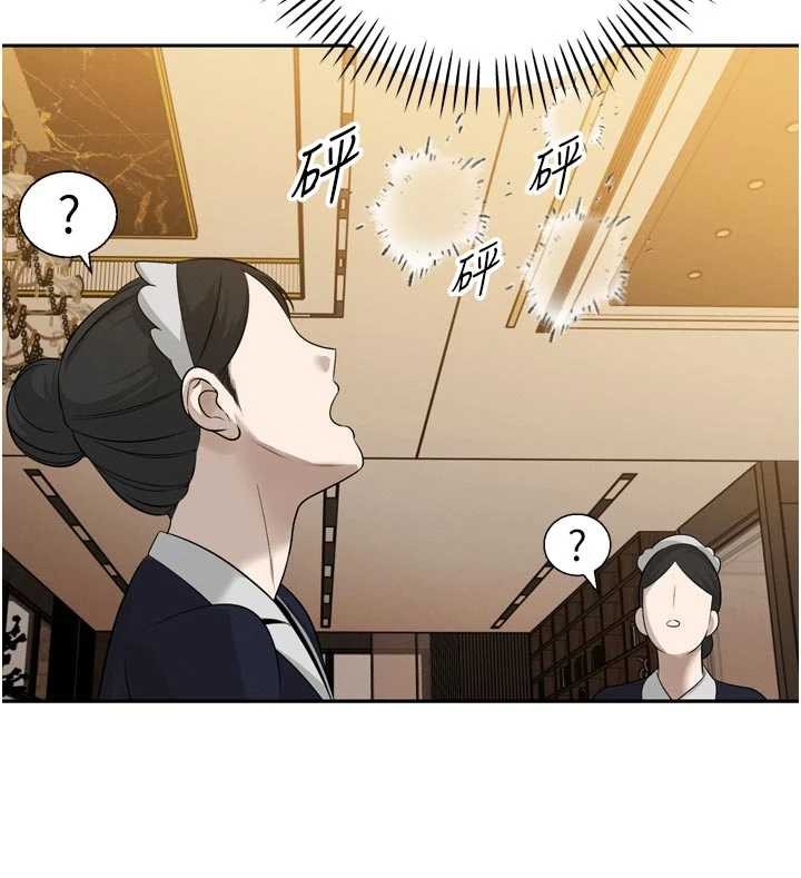 暴君会长的娇媳们 - 第17話-可愛的媳婦們正在等我 - page 96