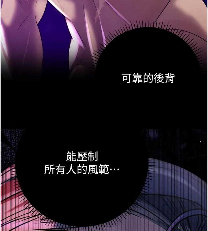 暴君会长的娇媳们 - 第17話-可愛的媳婦們正在等我 - page 101