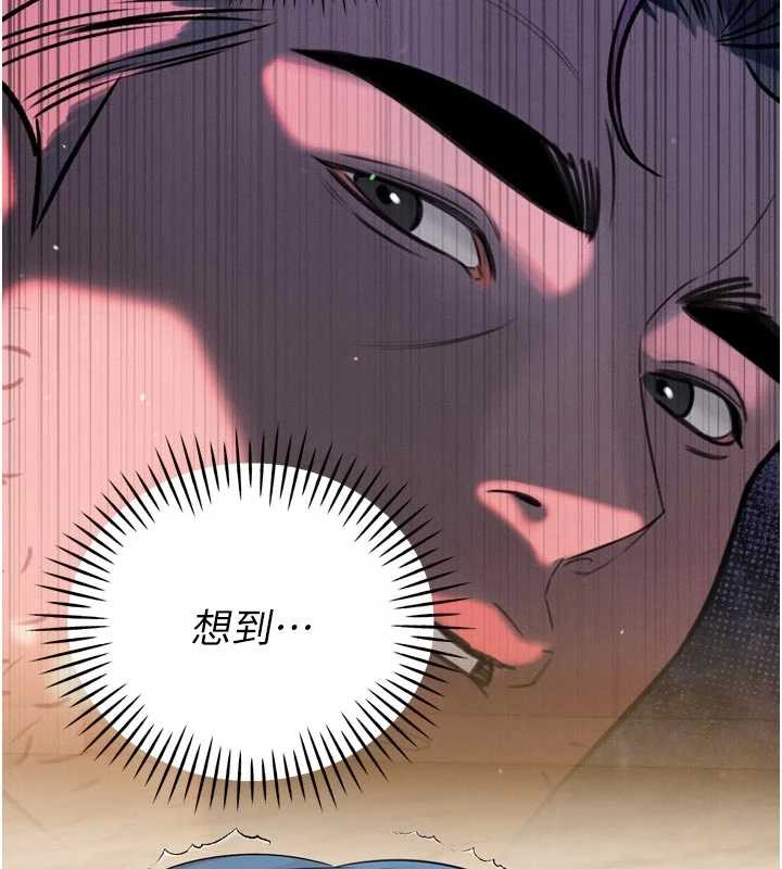 暴君会长的娇媳们 - 第17話-可愛的媳婦們正在等我 - page 102