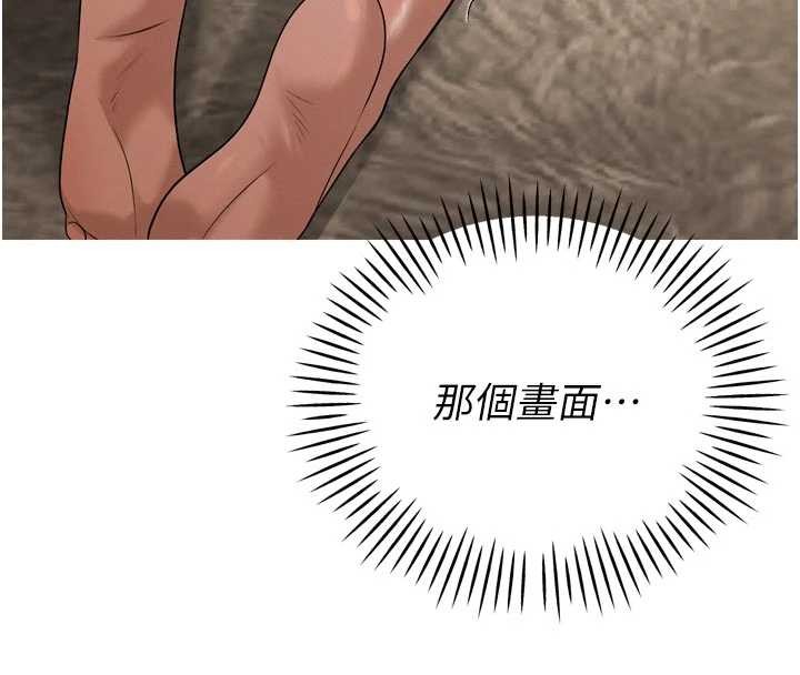 暴君会长的娇媳们 - 第17話-可愛的媳婦們正在等我 - page 104