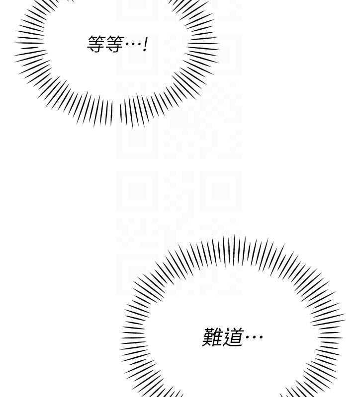 暴君会长的娇媳们 - 第17話-可愛的媳婦們正在等我 - page 107