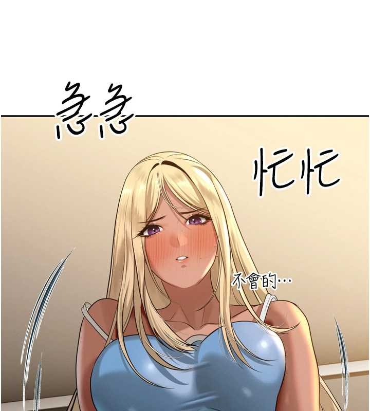 暴君会长的娇媳们 - 第17話-可愛的媳婦們正在等我 - page 109