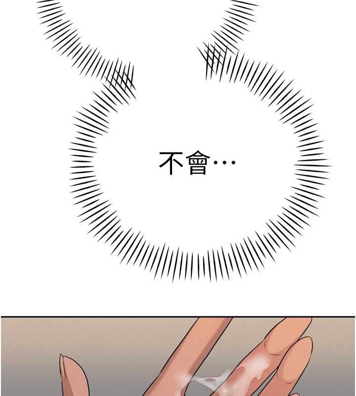 暴君会长的娇媳们 - 第17話-可愛的媳婦們正在等我 - page 111