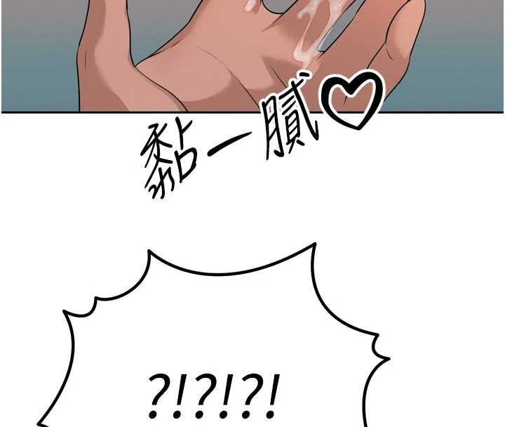 暴君会长的娇媳们 - 第17話-可愛的媳婦們正在等我 - page 112