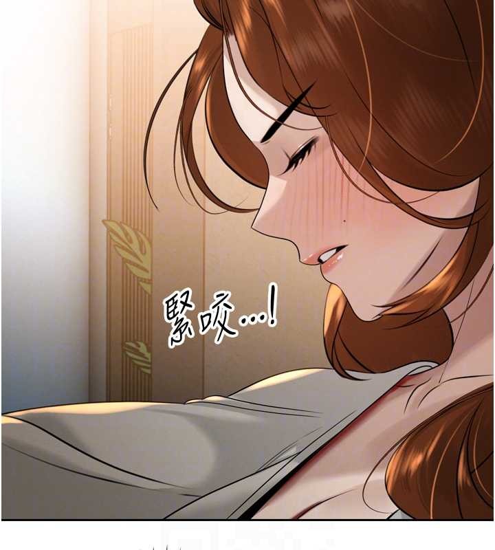 暴君会长的娇媳们 - 第17話-可愛的媳婦們正在等我 - page 122