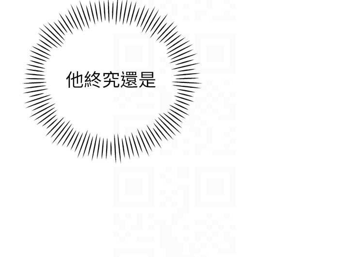 暴君会长的娇媳们 - 第17話-可愛的媳婦們正在等我 - page 123