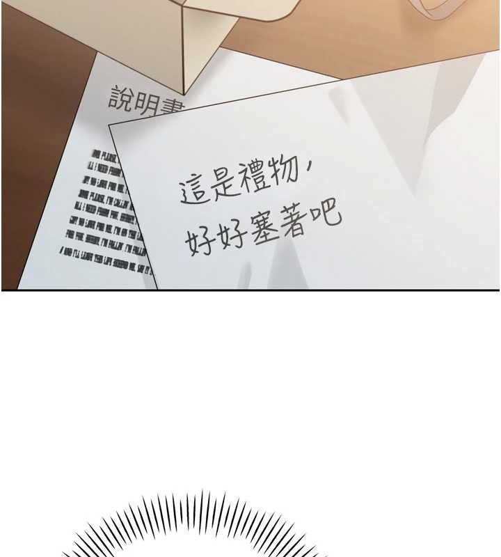 暴君会长的娇媳们 - 第17話-可愛的媳婦們正在等我 - page 125