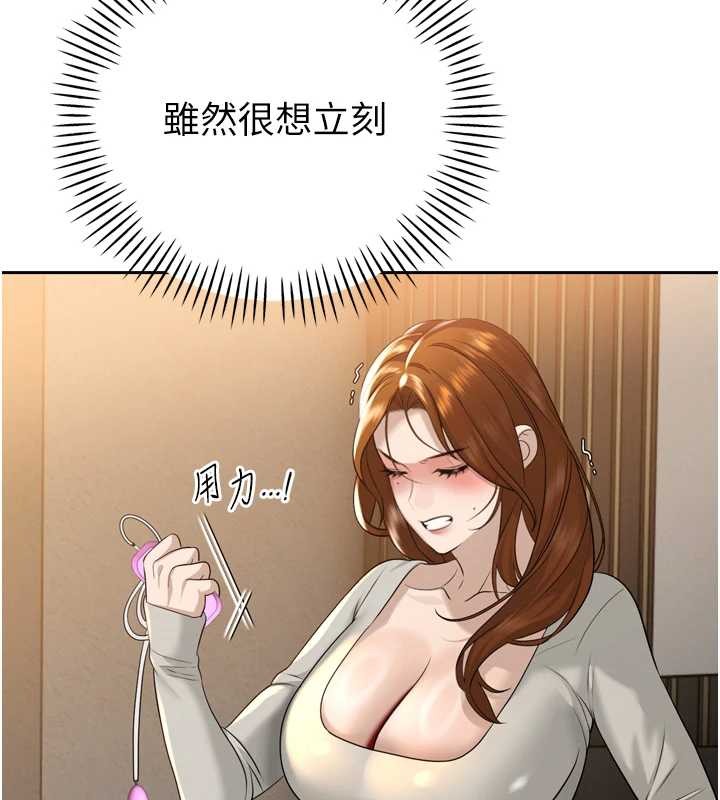 暴君会长的娇媳们 - 第17話-可愛的媳婦們正在等我 - page 126