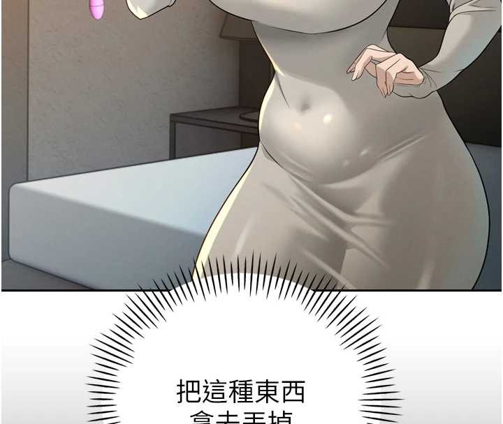 暴君会长的娇媳们 - 第17話-可愛的媳婦們正在等我 - page 127