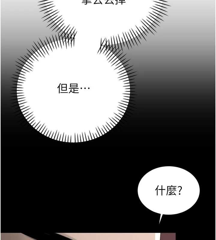 暴君会长的娇媳们 - 第17話-可愛的媳婦們正在等我 - page 128