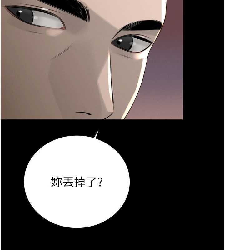暴君会长的娇媳们 - 第17話-可愛的媳婦們正在等我 - page 129