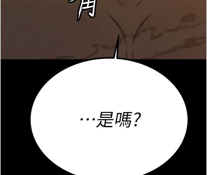暴君会长的娇媳们 - 第17話-可愛的媳婦們正在等我 - page 131