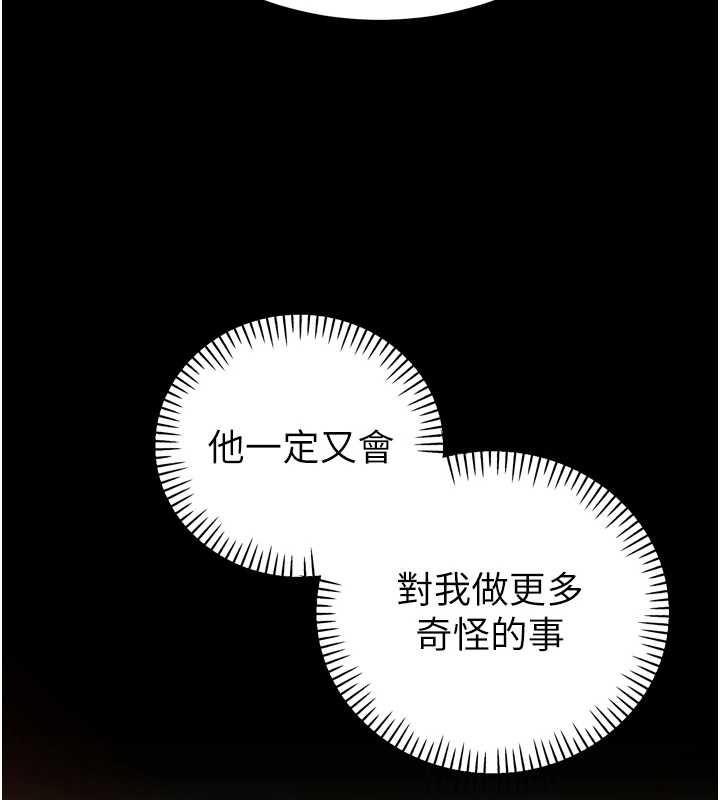 暴君会长的娇媳们 - 第17話-可愛的媳婦們正在等我 - page 132