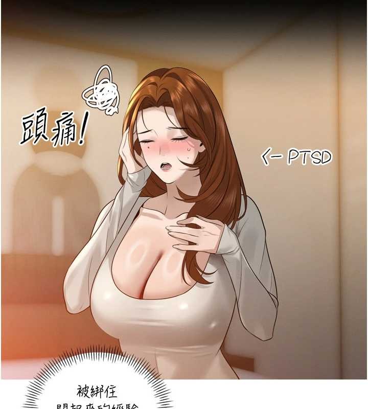 暴君会长的娇媳们 - 第17話-可愛的媳婦們正在等我 - page 133