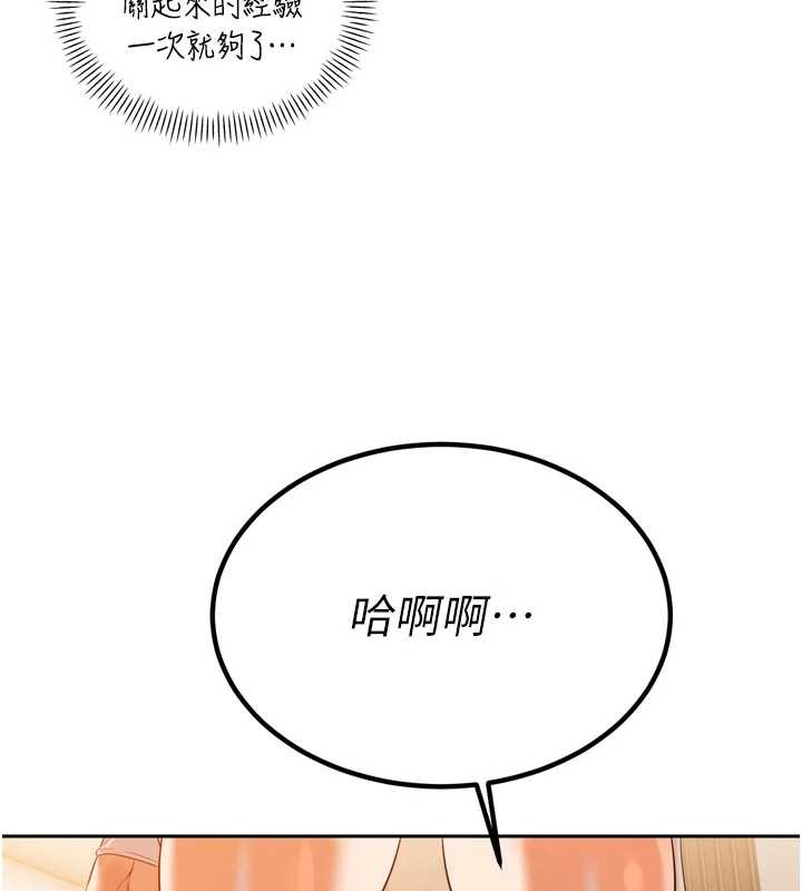 暴君会长的娇媳们 - 第17話-可愛的媳婦們正在等我 - page 134