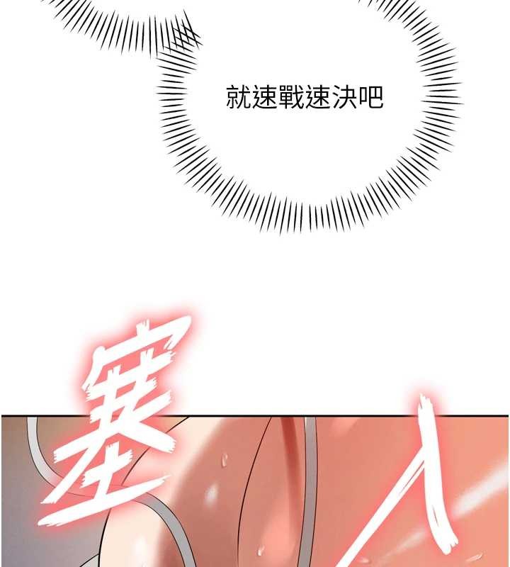 暴君会长的娇媳们 - 第17話-可愛的媳婦們正在等我 - page 136